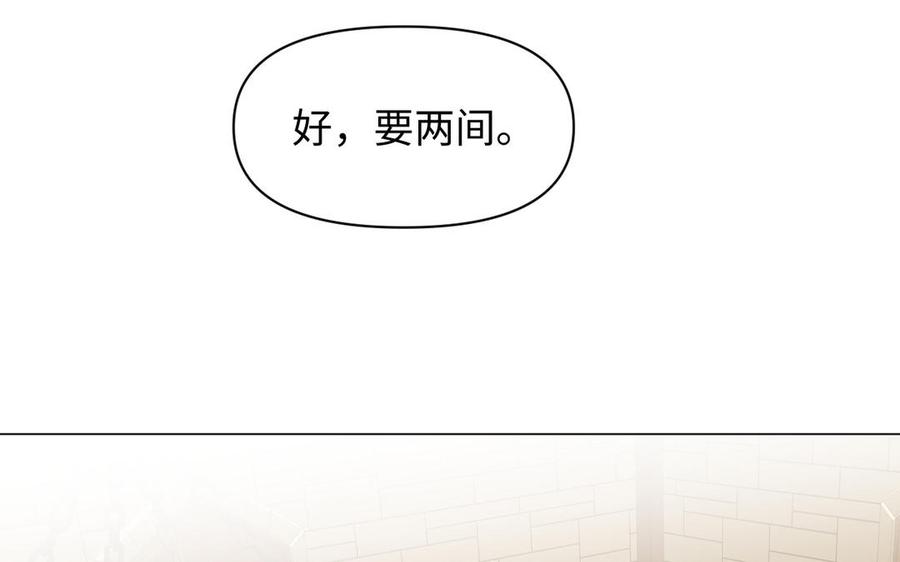 《公主战争》第131话 软肋 第79页
