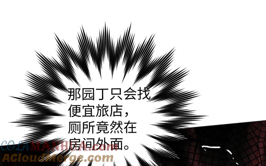 《公主战争》第131话 软肋 第141页