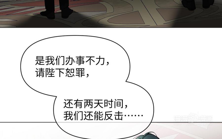 《公主战争》第131话 软肋 第24页