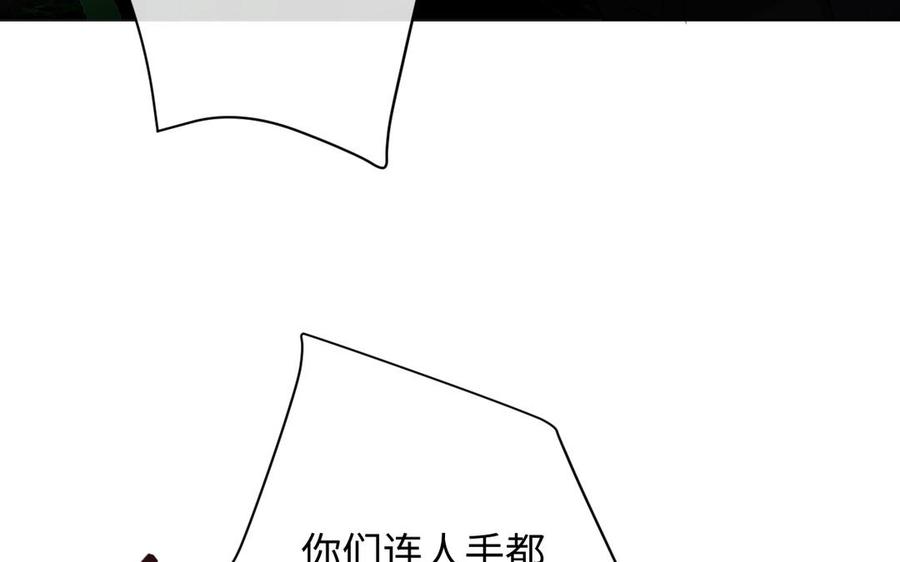 《公主战争》第131话 软肋 第26页