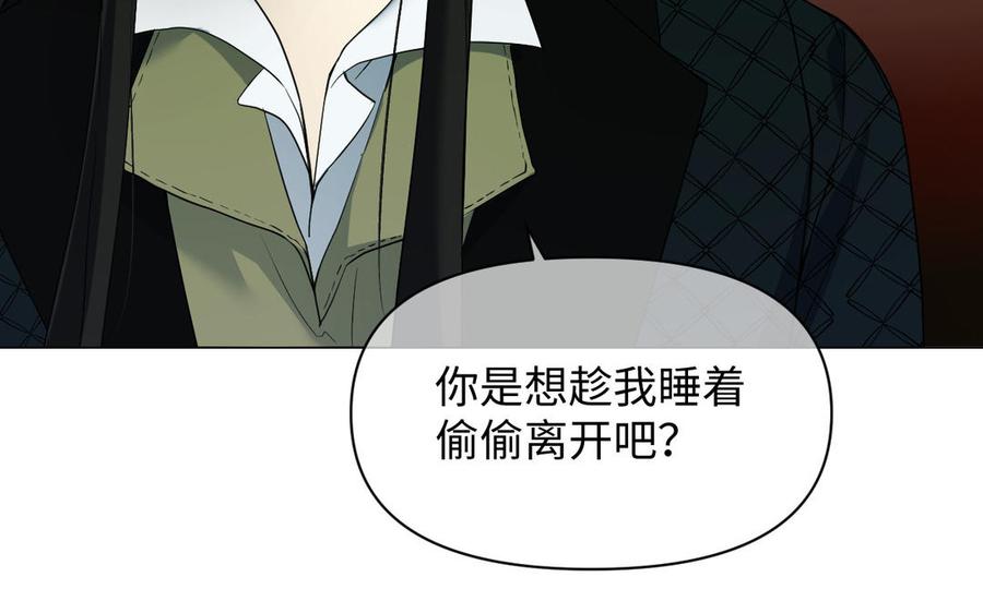 《公主战争》第131话 软肋 第92页
