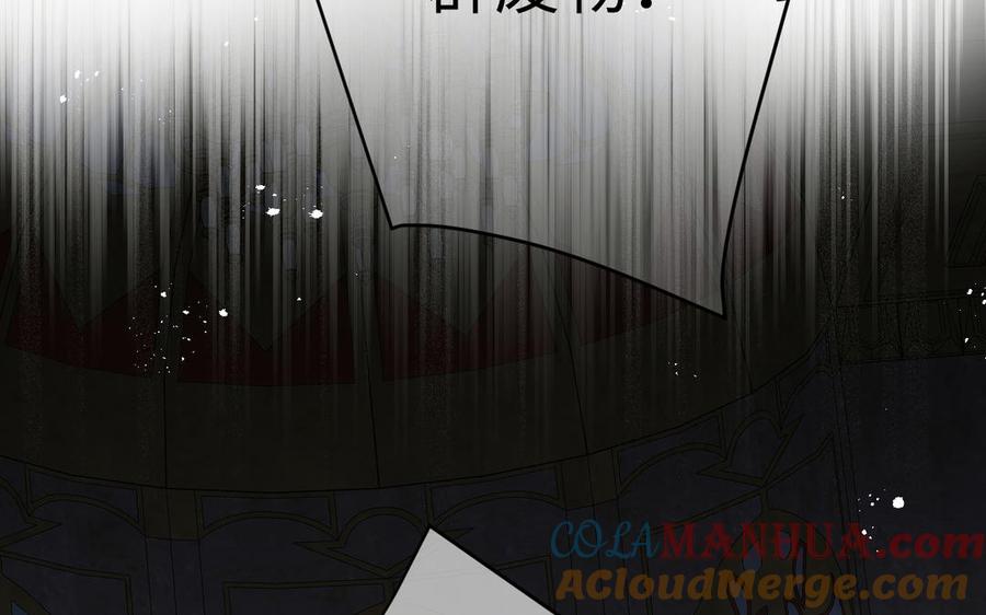 《公主战争》第131话 软肋 第21页