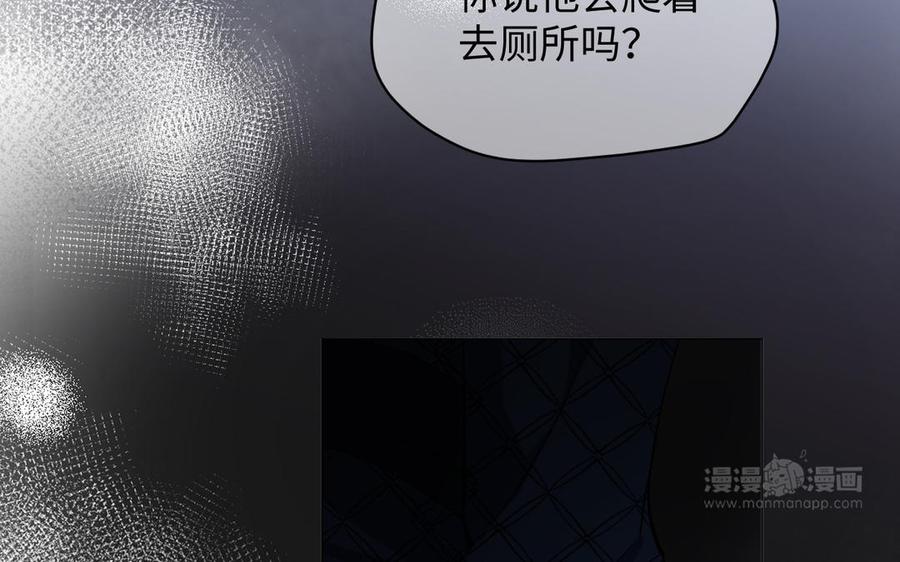 《公主战争》第131话 软肋 第164页