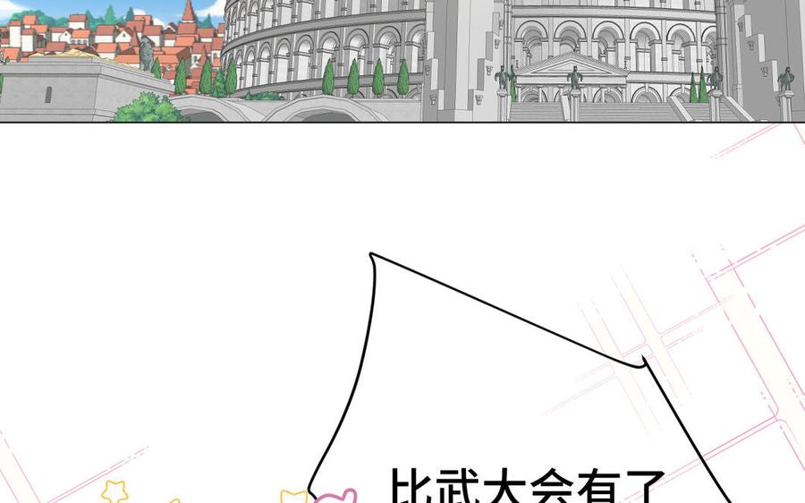 《公主战争》第131话 软肋 第6页