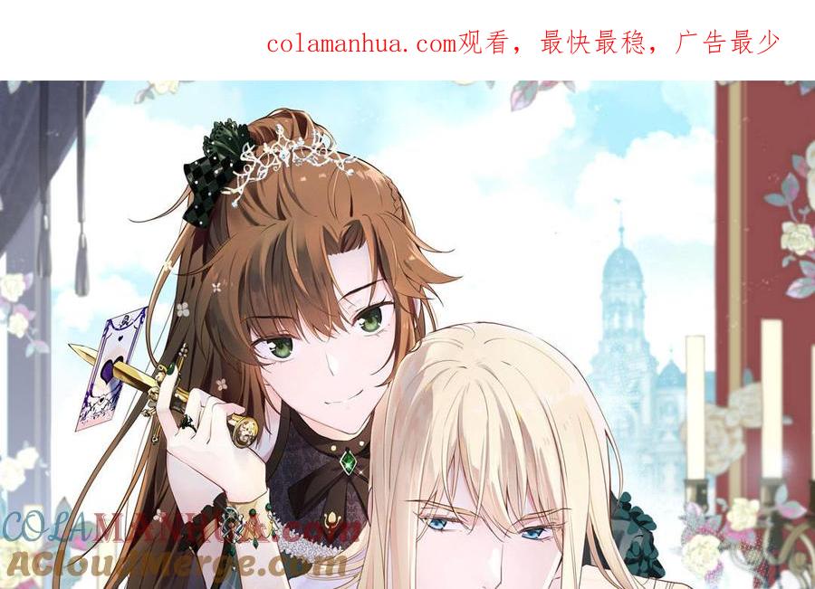 《公主战争》第131话 软肋 第1页