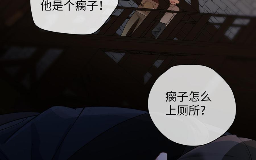 《公主战争》第131话 软肋 第158页