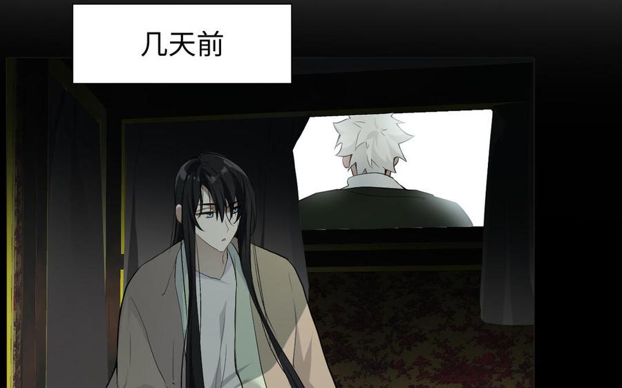 《公主战争》第131话 软肋 第127页
