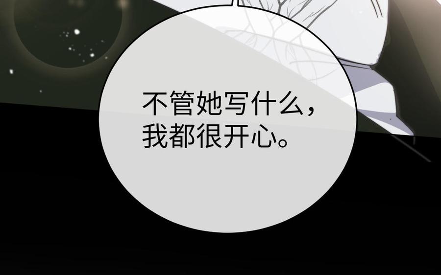 《公主战争》第131话 软肋 第131页