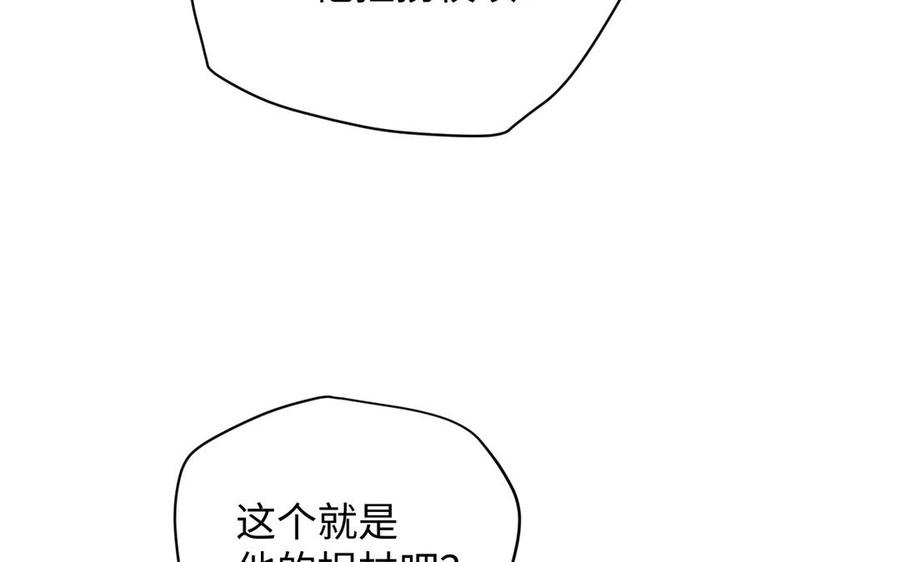 《公主战争》第131话 软肋 第160页