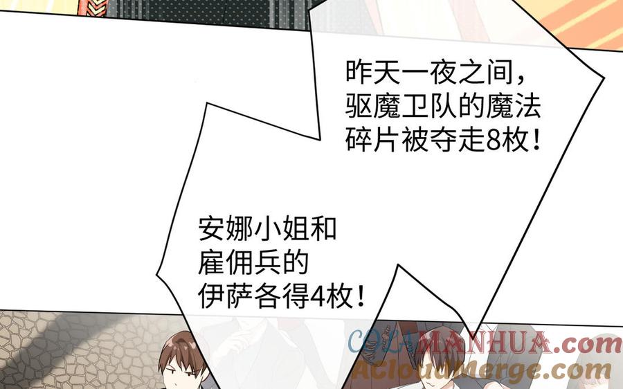 《公主战争》第131话 软肋 第9页