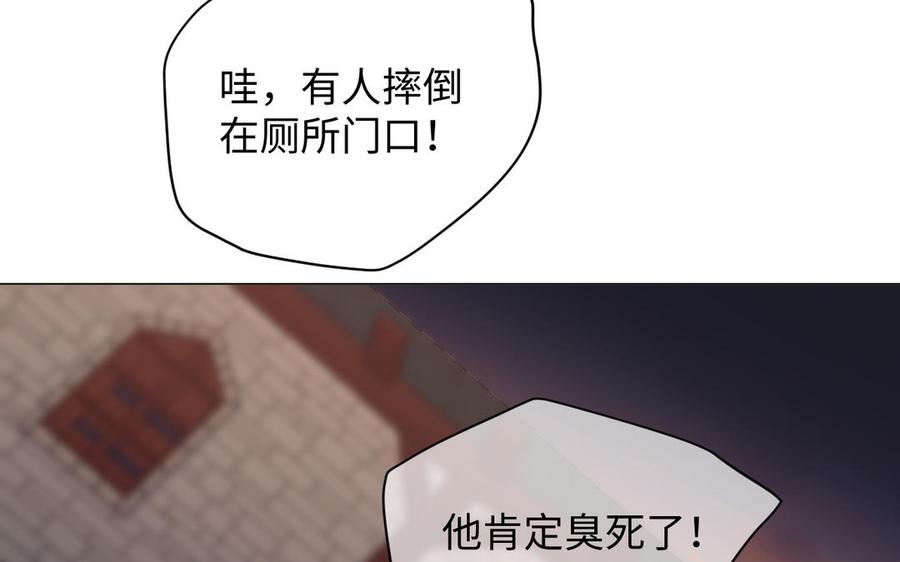 《公主战争》第131话 软肋 第156页