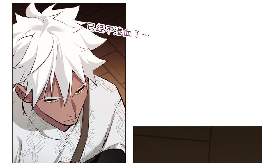 《公主战争》第131话 软肋 第82页