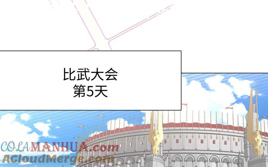 《公主战争》第131话 软肋 第5页