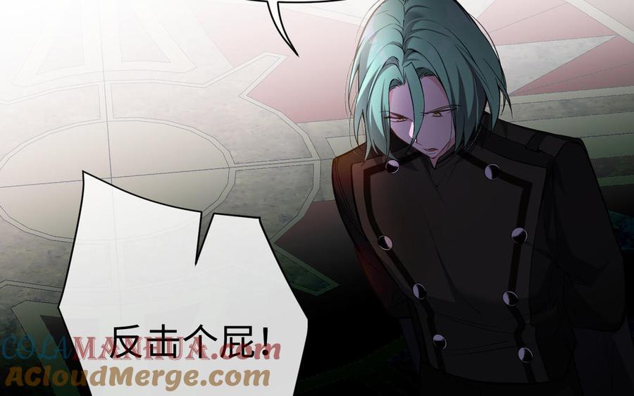 《公主战争》第131话 软肋 第25页