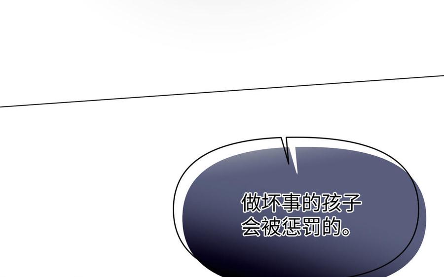 《公主战争》第131话 软肋 第167页