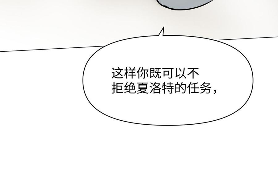 《公主战争》第131话 软肋 第100页
