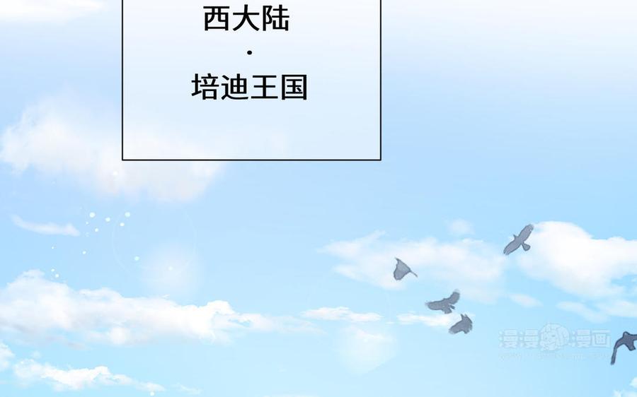 《公主战争》第131话 软肋 第54页