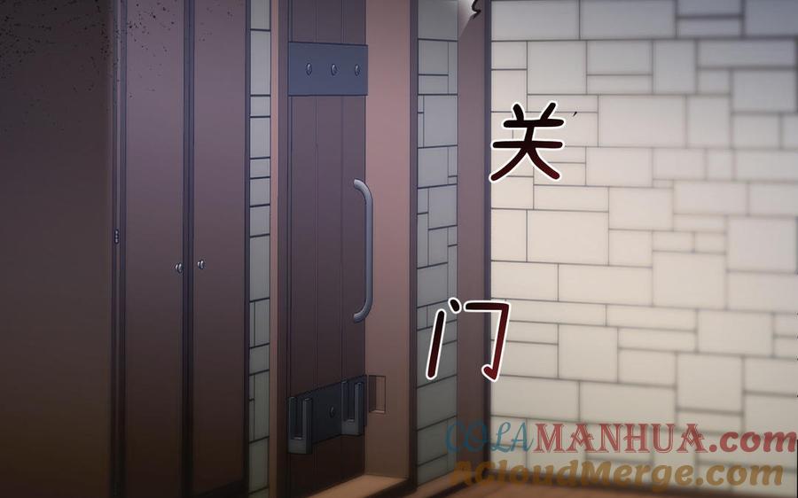 《公主战争》第131话 软肋 第117页