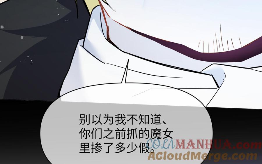 《公主战争》第131话 软肋 第37页