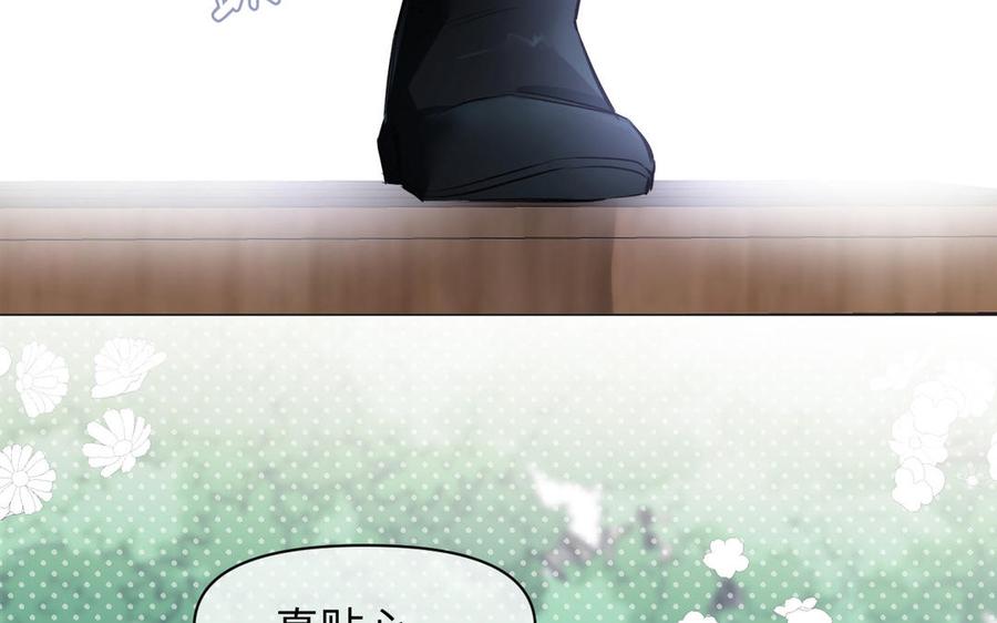 《公主战争》第131话 软肋 第63页