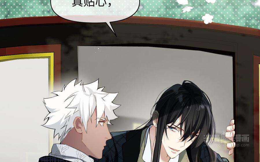 《公主战争》第131话 软肋 第64页