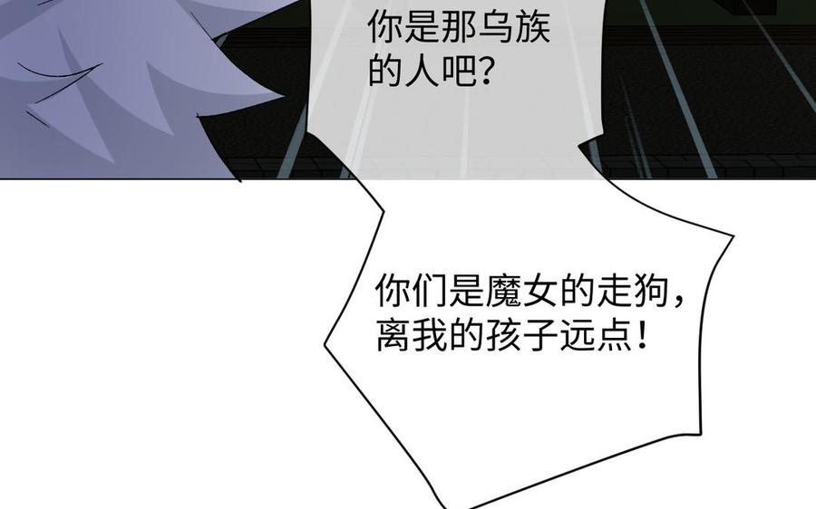 《公主战争》第132话 强势反击 第10页