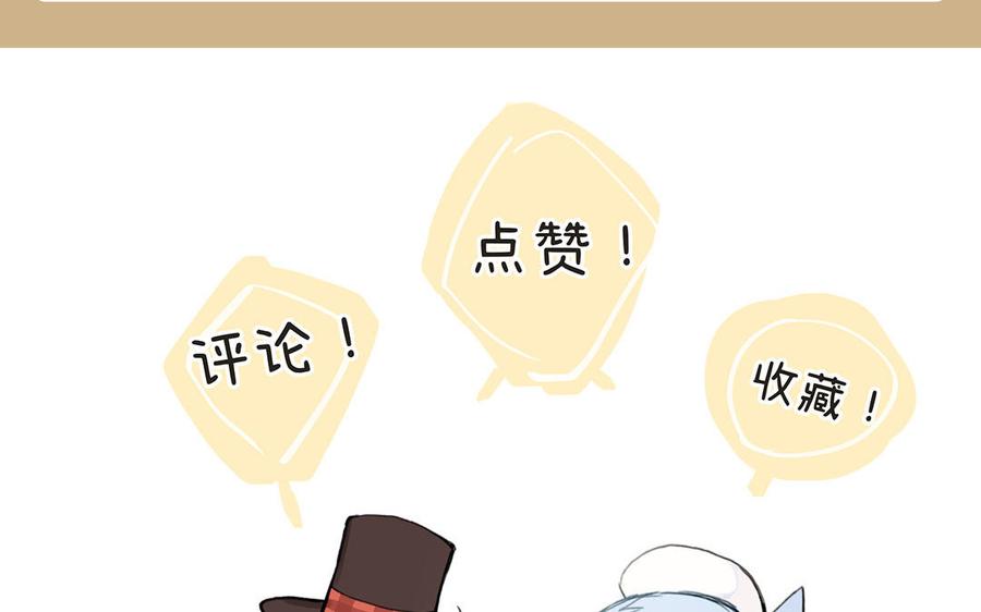 《公主战争》第132话 强势反击 第115页