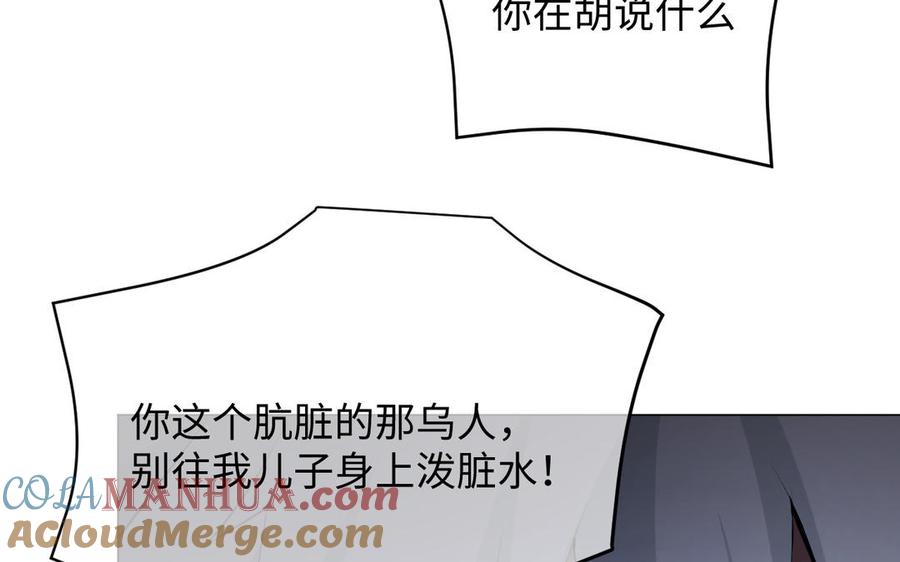 《公主战争》第132话 强势反击 第13页