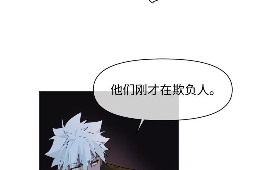 《公主战争》第132话 强势反击 第11页