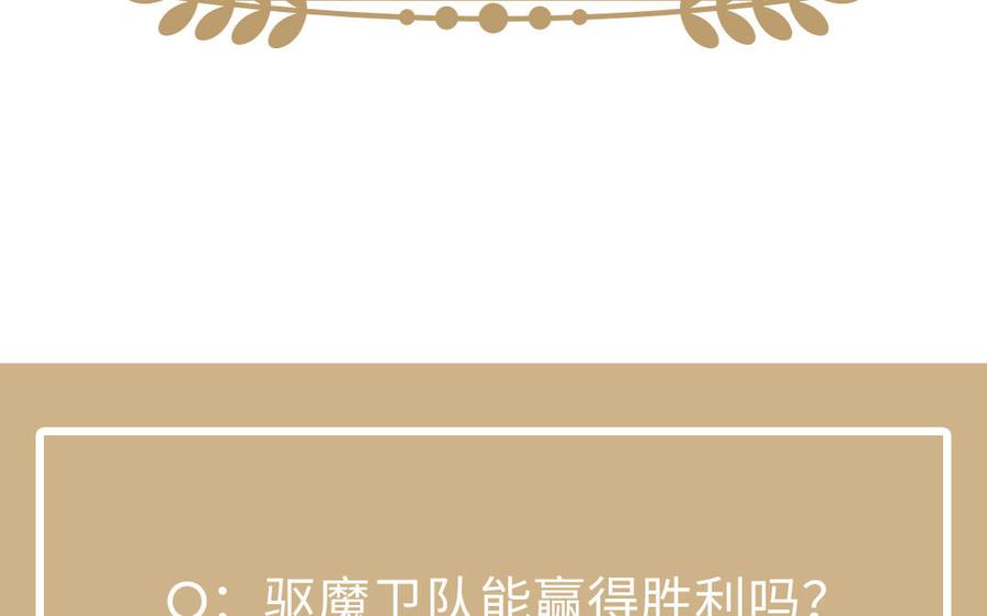 《公主战争》第132话 强势反击 第111页