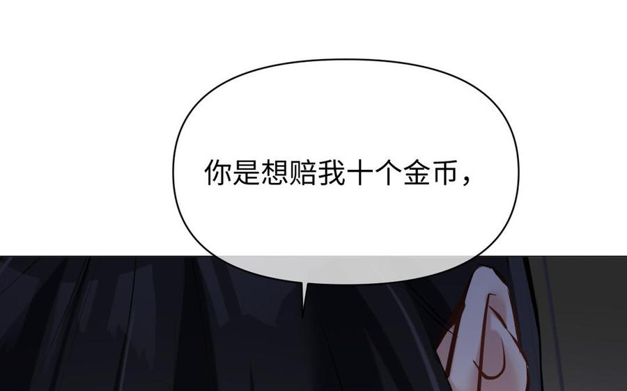 《公主战争》第132话 强势反击 第35页