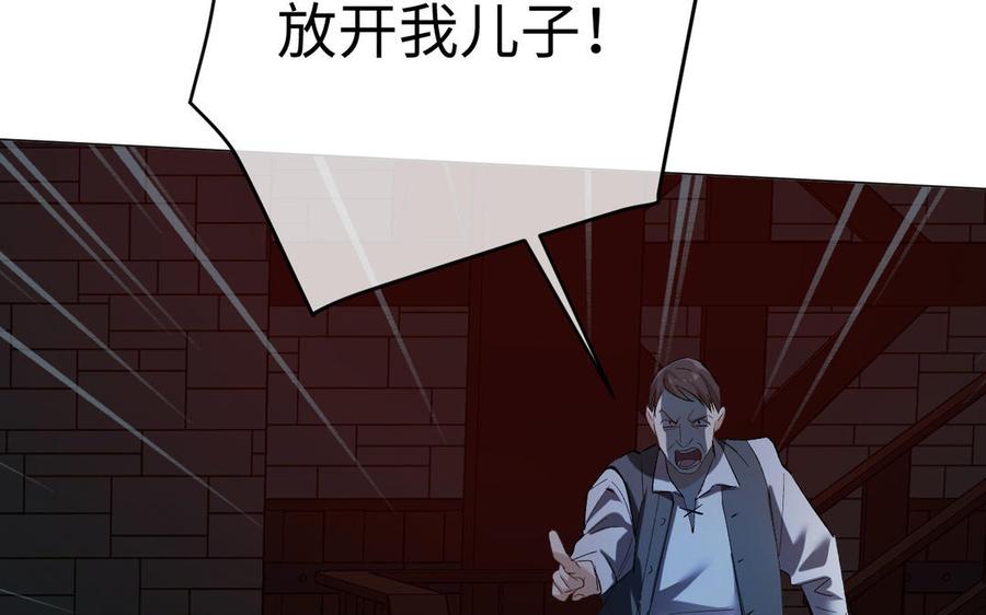 《公主战争》第132话 强势反击 第8页