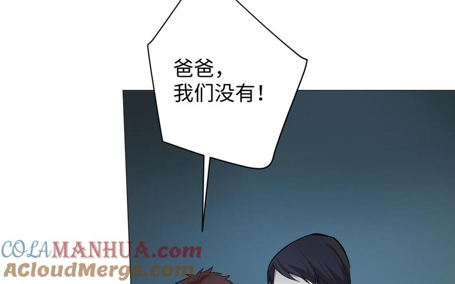 《公主战争》第132话 强势反击 第29页