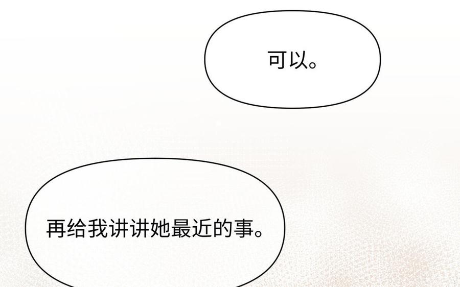 《公主战争》第132话 强势反击 第71页