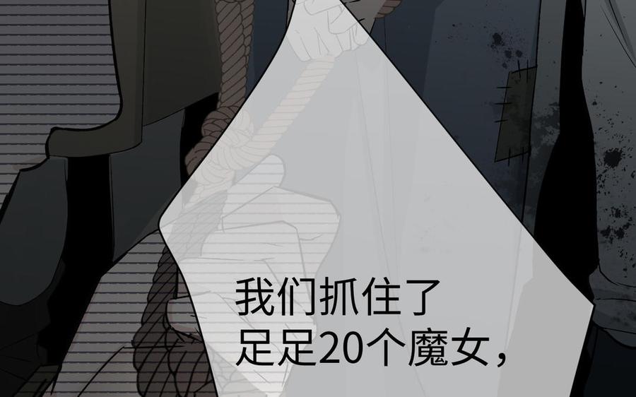 《公主战争》第132话 强势反击 第108页