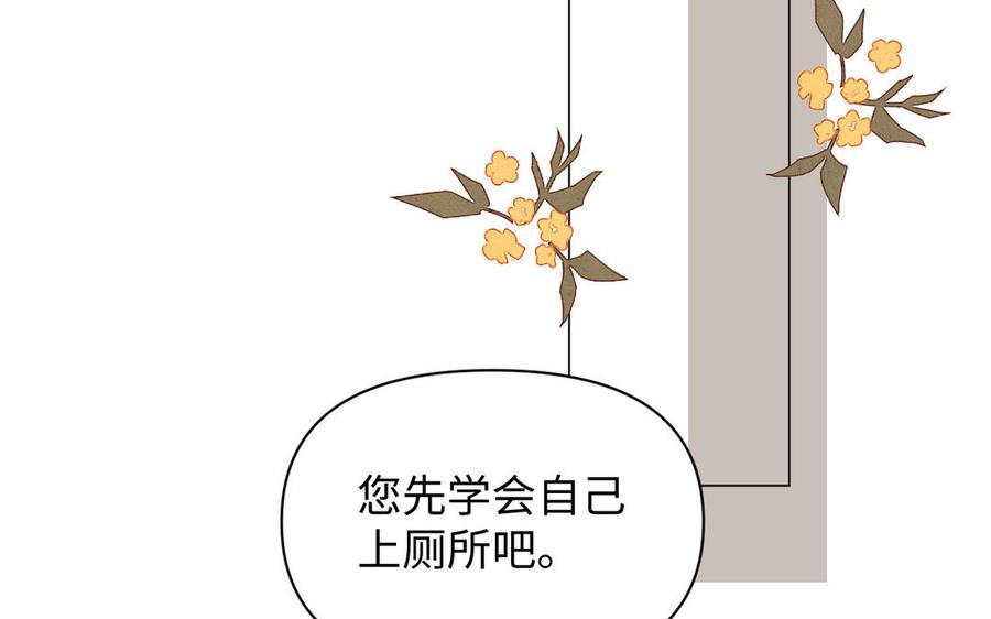 《公主战争》第132话 强势反击 第78页