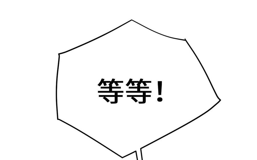 《公主战争》第132话 强势反击 第96页