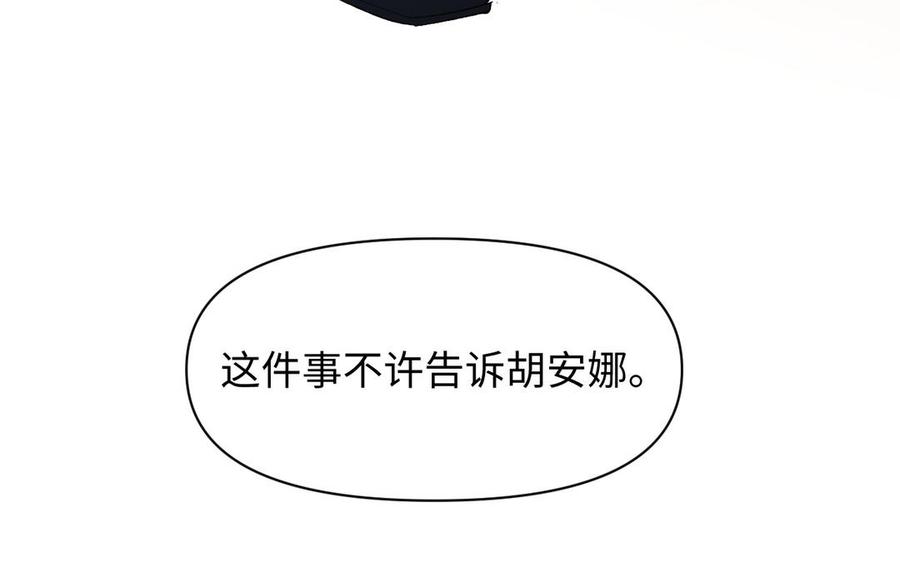 《公主战争》第132话 强势反击 第70页