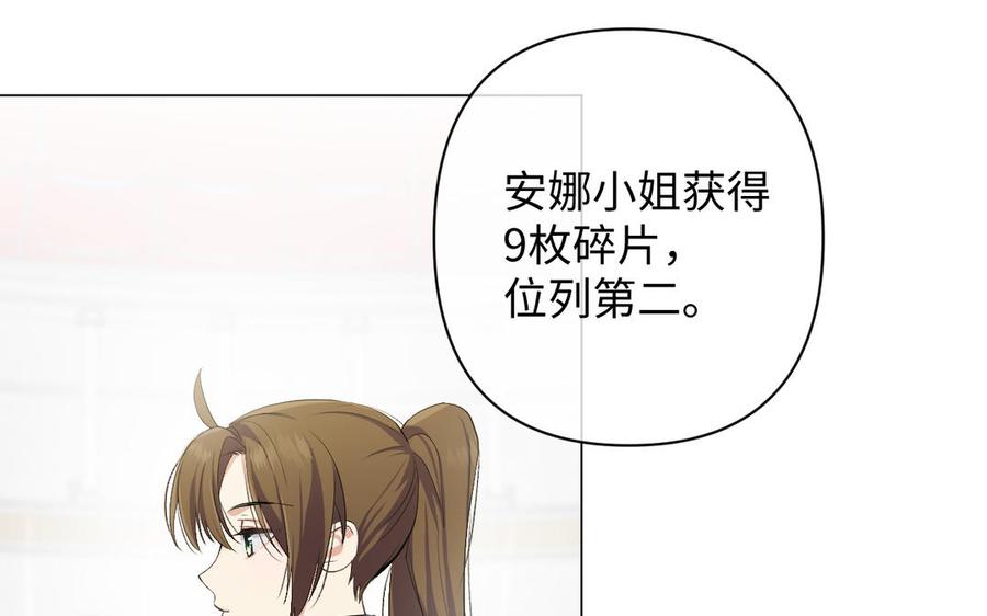 《公主战争》第132话 强势反击 第88页
