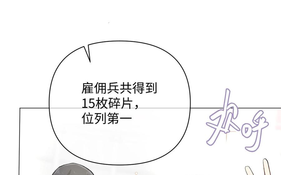 《公主战争》第132话 强势反击 第90页