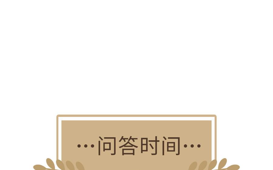 《公主战争》第132话 强势反击 第110页