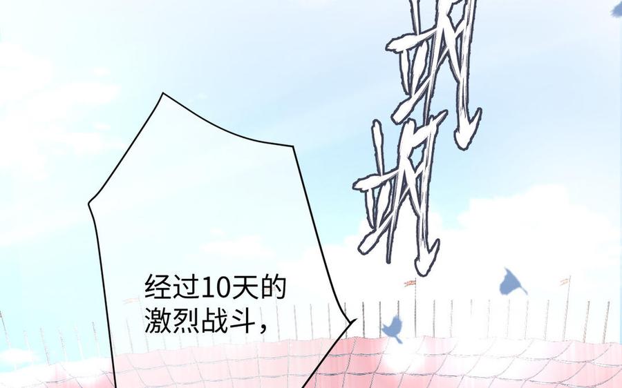 《公主战争》第132话 强势反击 第82页