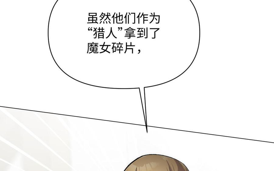 《公主战争》第132话 强势反击 第99页