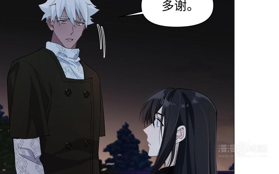 《公主战争》第132话 强势反击 第44页