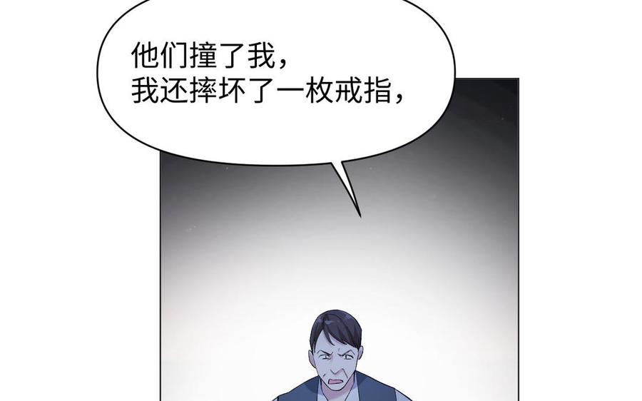 《公主战争》第132话 强势反击 第32页