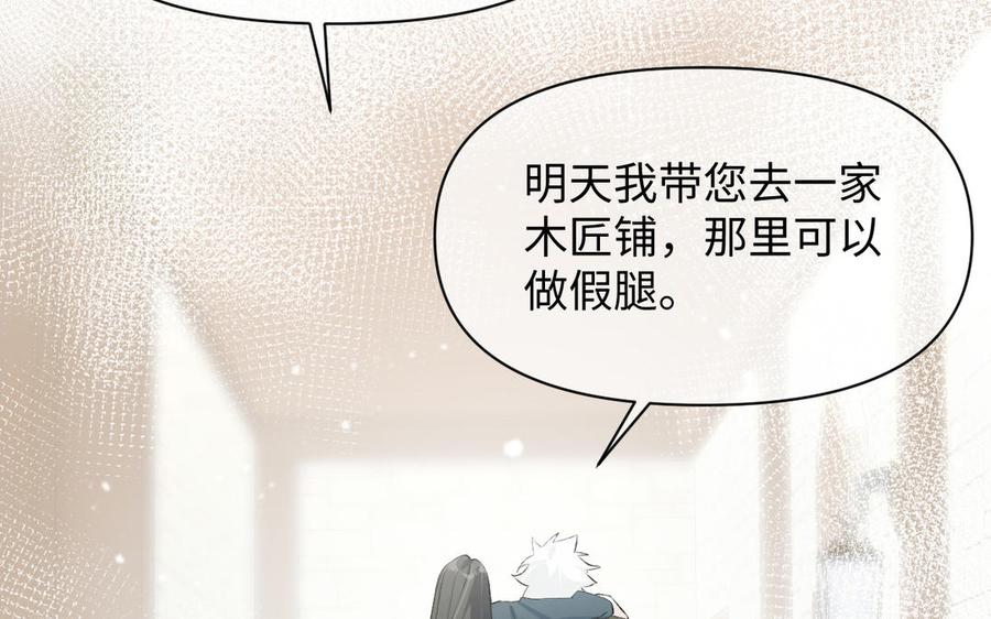 《公主战争》第132话 强势反击 第72页