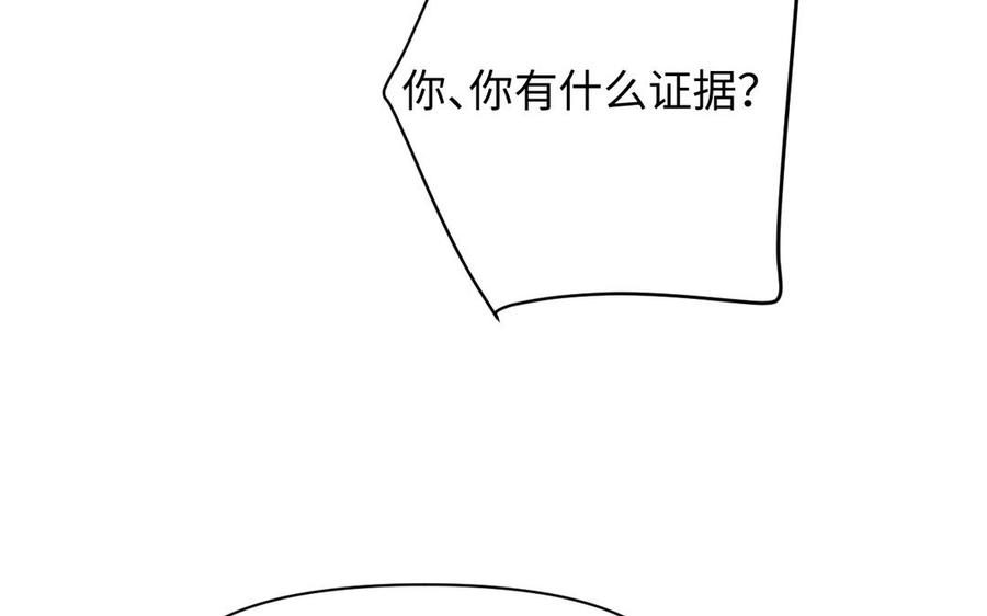 《公主战争》第132话 强势反击 第31页
