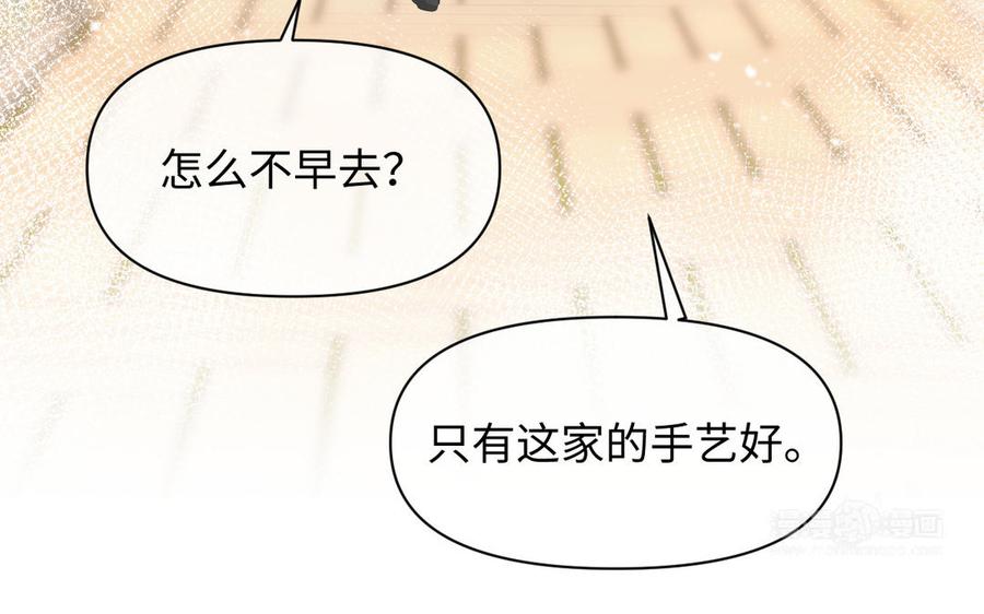 《公主战争》第132话 强势反击 第74页