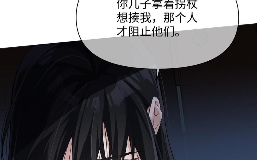 《公主战争》第132话 强势反击 第26页