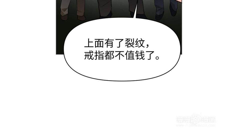 《公主战争》第132话 强势反击 第34页